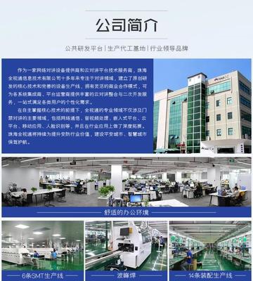 全視通 網絡技術研發與技術服務的領航者